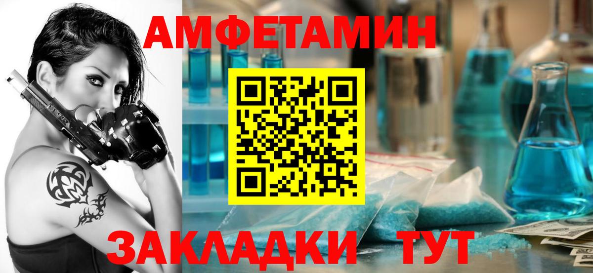 Семёнов  Амфетамин  АМФ  Вход с VPN  АМФЕТАМИН 97% 
