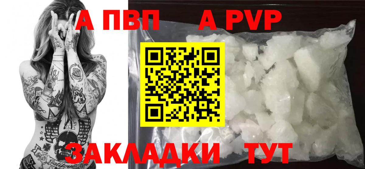 Alfa_PVP VHQ Семёнов