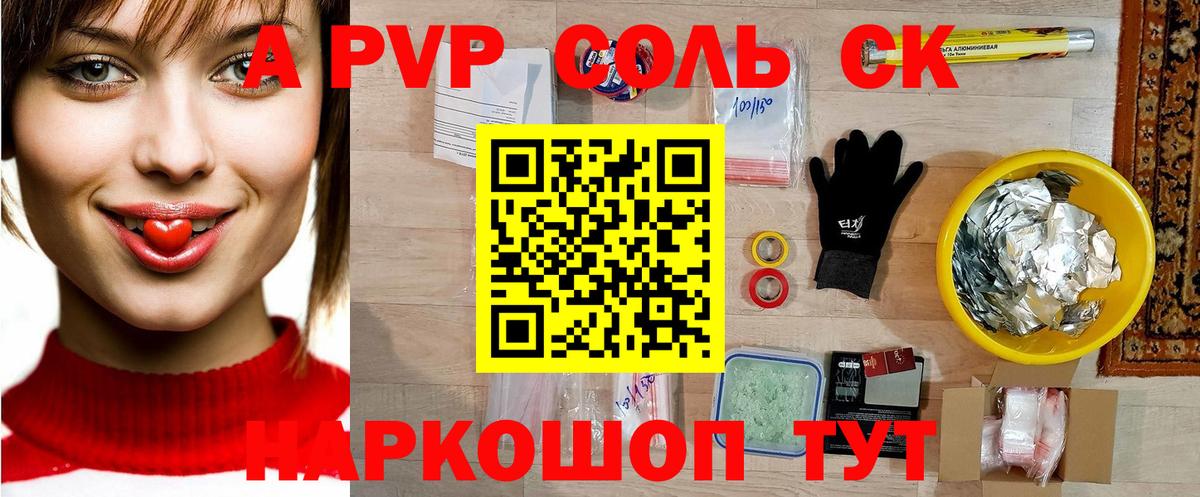 Alpha-PVP VHQ  Alpha PVP VHQ  даркнет сайт  A-PVP VHQ  Вход с VPN  Семёнов 