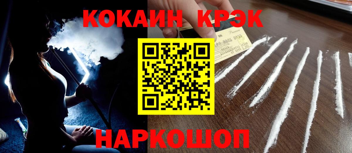 COCAIN Боливия  Кокаин Колумбийский  Семёнов  Вход с VPN 