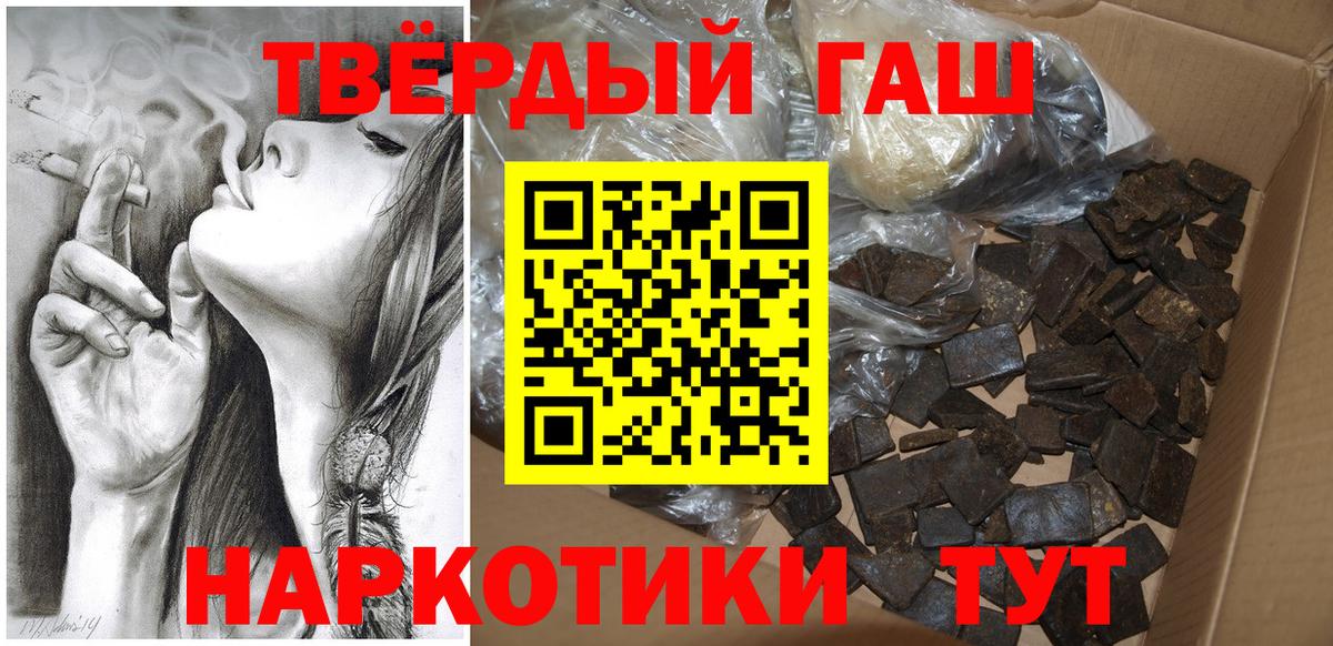 Семёнов  ГАШИШ AMNESIA HAZE  Вход с VPN  купить  цена  ГАШИШ Premium 