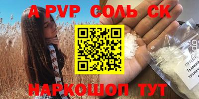 a pvp Моздок
