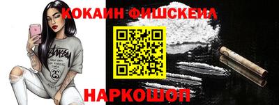синтетический гашиш Наро-Фоминск