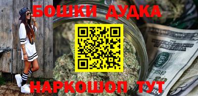 синтетический гашиш Наро-Фоминск