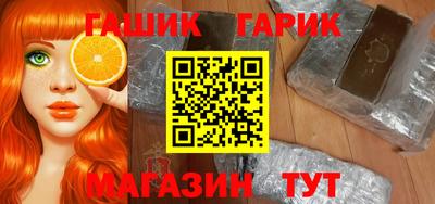 синтетический гашиш Наро-Фоминск