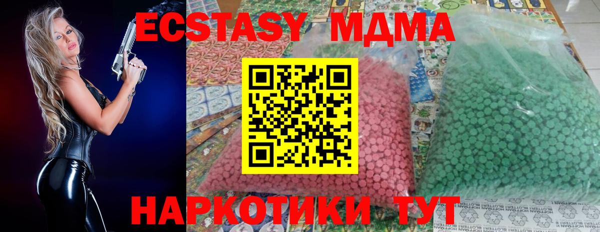 MDMA crystal Семёнов