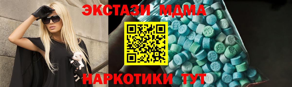 MDMA Molly  MDMA кристаллы  Вход с VPN  Семёнов 
