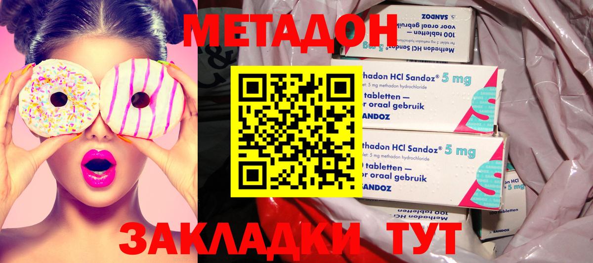 Семёнов  МЕТАДОН белоснежный  Вход с VPN 