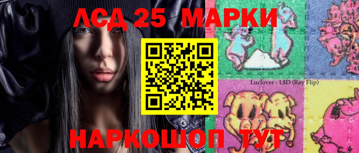 Марки 25I-NBOMe 1,5мг Семёнов