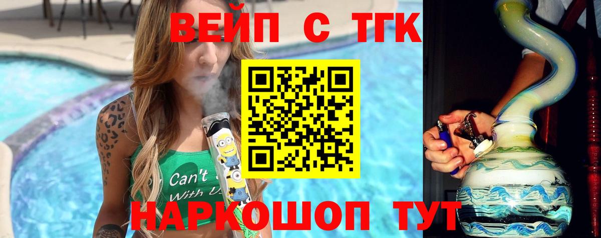 хочу   Вход с VPN  ТГК жижа  Семёнов  Дистиллят ТГК Wax 