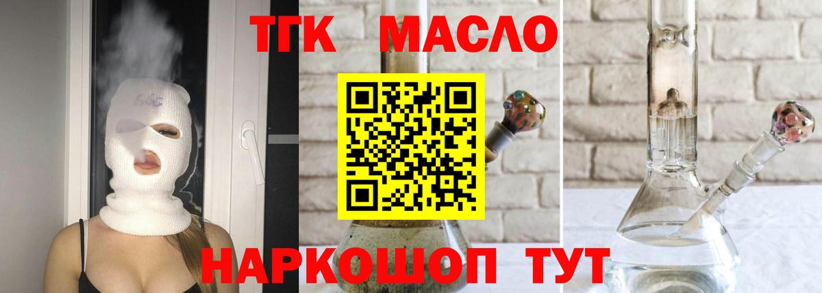 Дистиллят ТГК концентрат Семёнов