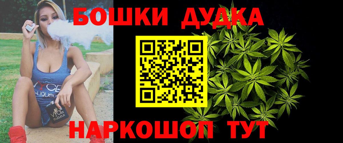 Бошки Шишки сатива Семёнов
